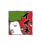 おばけヒゲ大根（個別スタンプ：1）