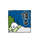 おばけヒゲ大根（個別スタンプ：34）