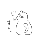いい加減な猫（個別スタンプ：4）