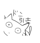 いい加減な猫（個別スタンプ：20）