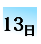 大人がずっと使える☆シンプルカレンダー★（個別スタンプ：13）