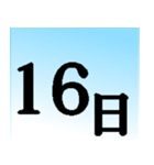 大人がずっと使える☆シンプルカレンダー★（個別スタンプ：16）