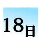 大人がずっと使える☆シンプルカレンダー★（個別スタンプ：18）