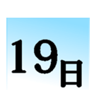 大人がずっと使える☆シンプルカレンダー★（個別スタンプ：19）