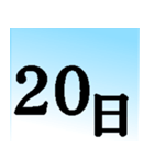 大人がずっと使える☆シンプルカレンダー★（個別スタンプ：20）