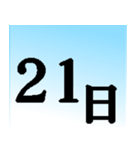 大人がずっと使える☆シンプルカレンダー★（個別スタンプ：21）