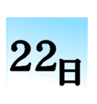 大人がずっと使える☆シンプルカレンダー★（個別スタンプ：22）