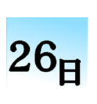 大人がずっと使える☆シンプルカレンダー★（個別スタンプ：26）