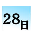 大人がずっと使える☆シンプルカレンダー★（個別スタンプ：28）