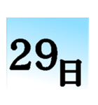 大人がずっと使える☆シンプルカレンダー★（個別スタンプ：29）