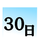 大人がずっと使える☆シンプルカレンダー★（個別スタンプ：30）