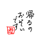 私の使いたい文字スタンプ（個別スタンプ：2）