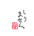 私の使いたい文字スタンプ（個別スタンプ：12）