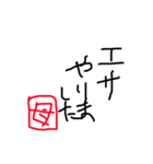 私の使いたい文字スタンプ（個別スタンプ：13）