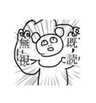 はらたつライオンたち（個別スタンプ：1）