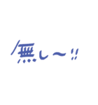 少しだけ勢いのあるスタンプ（個別スタンプ：2）