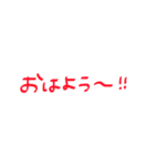 少しだけ勢いのあるスタンプ（個別スタンプ：15）