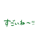 少しだけ勢いのあるスタンプ（個別スタンプ：17）