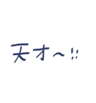 少しだけ勢いのあるスタンプ（個別スタンプ：18）