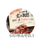 お肉がない人生なんてありえない（個別スタンプ：10）