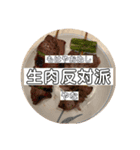 お肉がない人生なんてありえない（個別スタンプ：20）