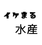 普段使いできるまる水産を集めた（個別スタンプ：8）