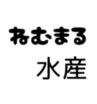 普段使いできるまる水産を集めた（個別スタンプ：13）