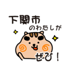 りすぼん！ 山口県下関市スタンプ（個別スタンプ：4）