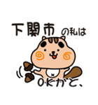 りすぼん！ 山口県下関市スタンプ（個別スタンプ：6）