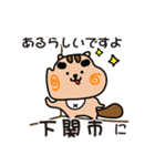 りすぼん！ 山口県下関市スタンプ（個別スタンプ：15）