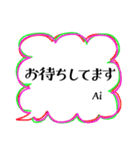 フレームで毎日会話【あい】さん用2（個別スタンプ：1）