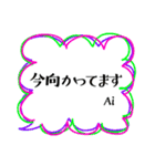 フレームで毎日会話【あい】さん用2（個別スタンプ：3）