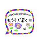 フレームで毎日会話【あい】さん用2（個別スタンプ：15）