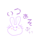 むらさきのまんじうさぎ（個別スタンプ：2）