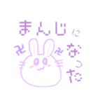 むらさきのまんじうさぎ（個別スタンプ：8）