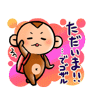 気ままなおさる（個別スタンプ：31）