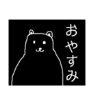 噂のゆるくまちゃん（個別スタンプ：2）