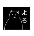 噂のゆるくまちゃん（個別スタンプ：3）