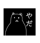 噂のゆるくまちゃん（個別スタンプ：6）