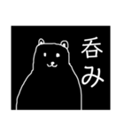 噂のゆるくまちゃん（個別スタンプ：8）