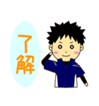 ジャージの男の子（個別スタンプ：2）