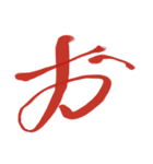 平仮名1（個別スタンプ：5）