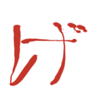 平仮名1（個別スタンプ：14）