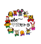 etc・・・干支セトラ（個別スタンプ：40）