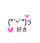 使える！シンプル顔文字（個別スタンプ：1）