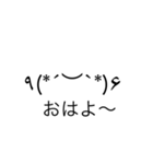 使える！シンプル顔文字（個別スタンプ：3）