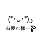 使える！シンプル顔文字（個別スタンプ：4）