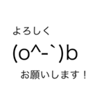 使える！シンプル顔文字（個別スタンプ：5）