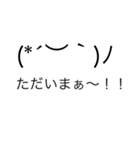 使える！シンプル顔文字（個別スタンプ：8）