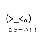 使える！シンプル顔文字（個別スタンプ：9）